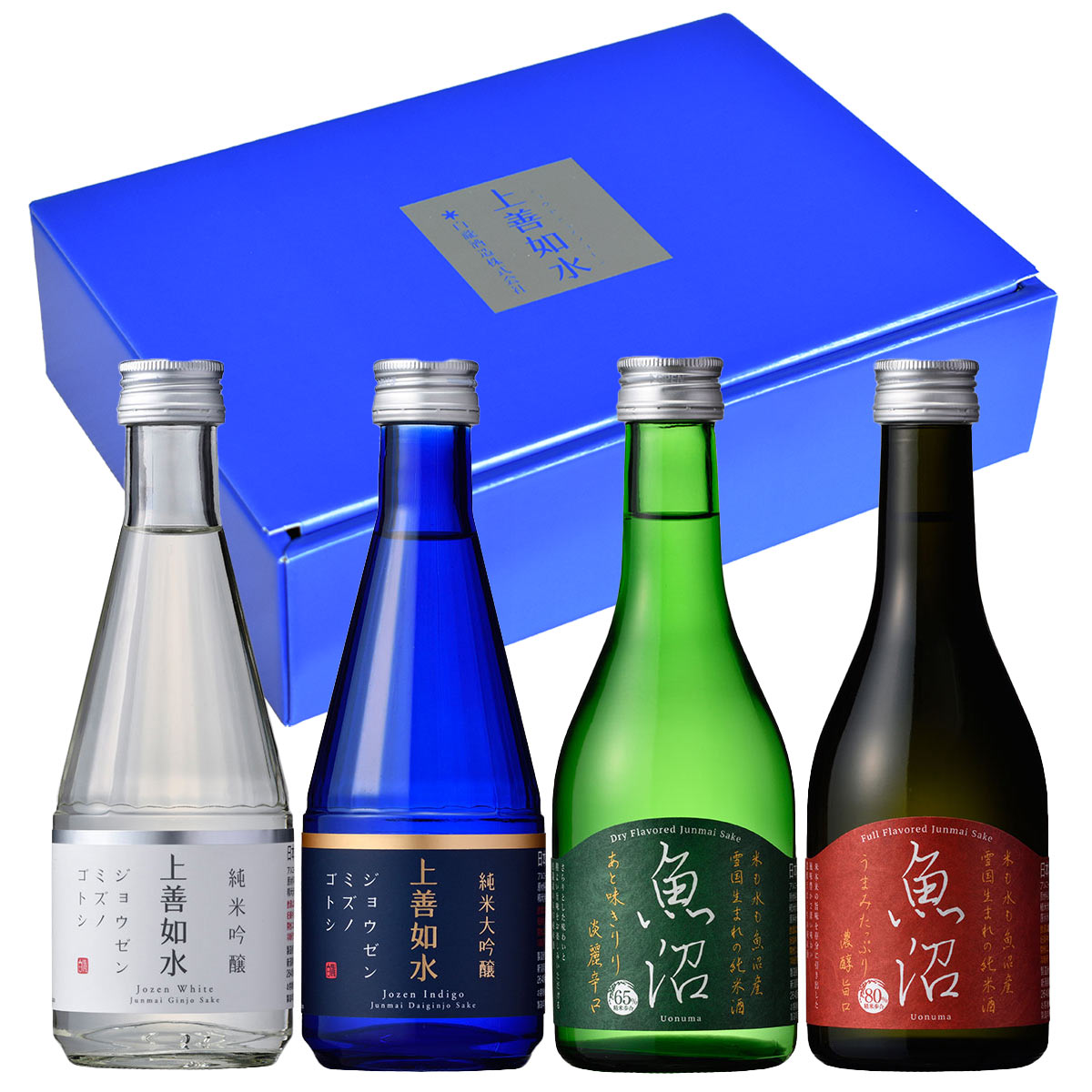 上善如水×魚沼 飲み比べセット  300ml×4本入り