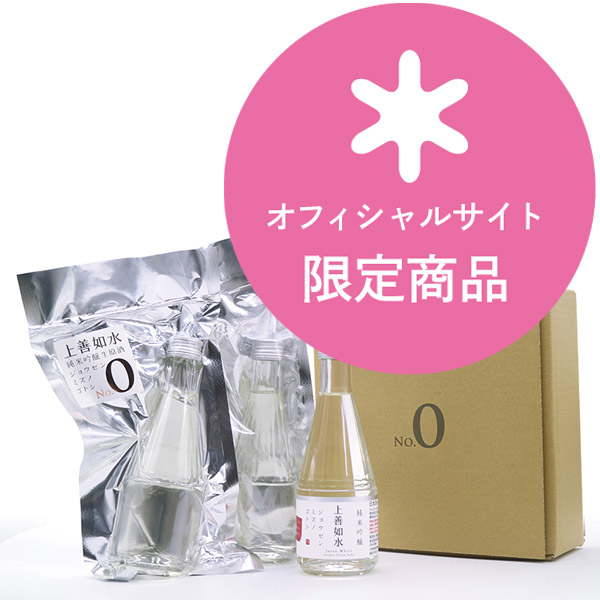 限定酒】上善如水No.0セット｜日本酒の通販・お取り寄せ｜白瀧酒造 株式会社