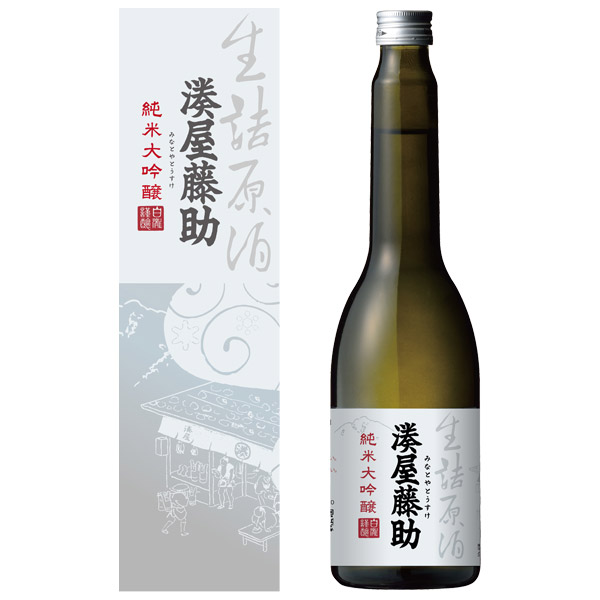 【完売】湊屋藤助　純米大吟醸　生詰原酒 630ml