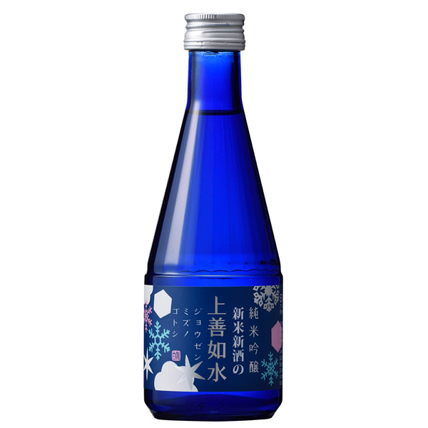 新米新酒の上善如水　純米吟醸 300ml