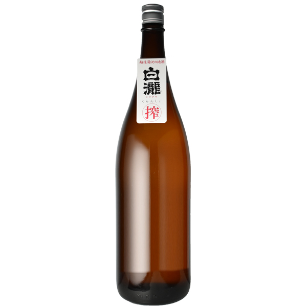 【限定酒】白瀧 くらんしょ 純米吟醸 無濾過 生原酒 1800ml