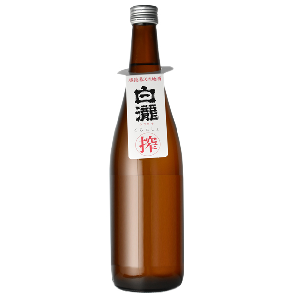 【限定酒】白瀧 くらんしょ 純米吟醸 無濾過 生原酒 720ml