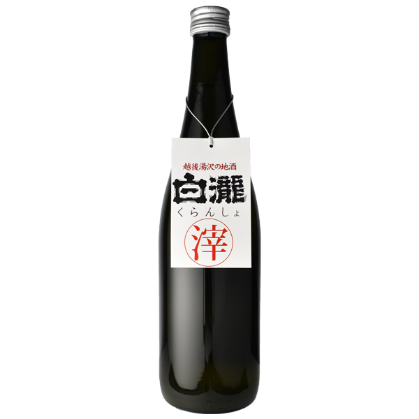 【限定酒】白瀧 くらんしょ 純米吟醸 おりがらみ 無濾過 生原酒 720ml