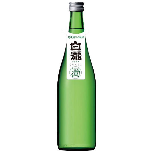 【限定酒】白瀧 くらんしょ 純米吟醸 活性にごり 【完売】720ml
