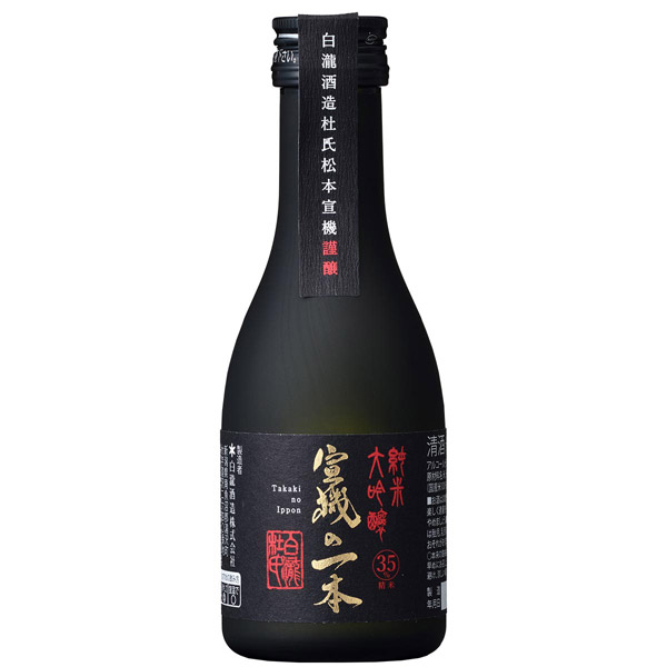 宣機の一本 純米大吟醸 180ml