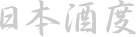 Nihonshudo