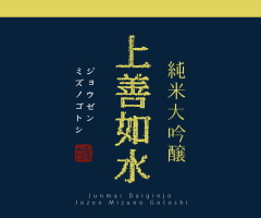 Daiginjo