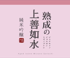 Daiginjo