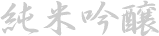 Toji