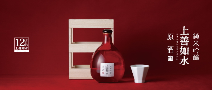 お知らせ｜白瀧酒造 株式会社