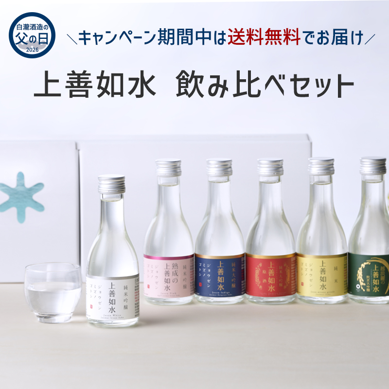 白瀧酒造 オフィシャルショップ｜日本酒の通販・お取り寄せ｜白瀧酒造