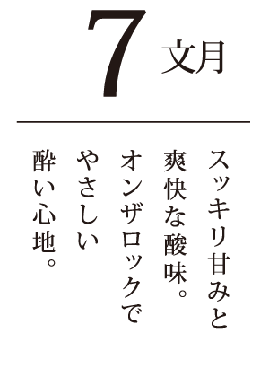 文月
