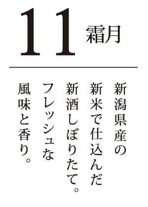 如月