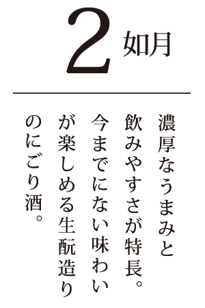 如月