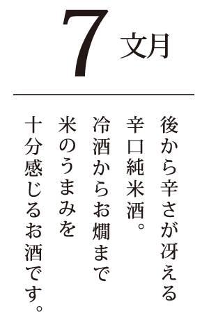 文月