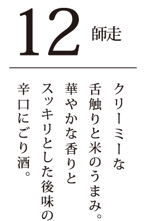 師走