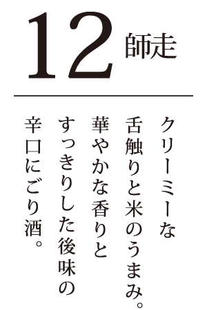 師走